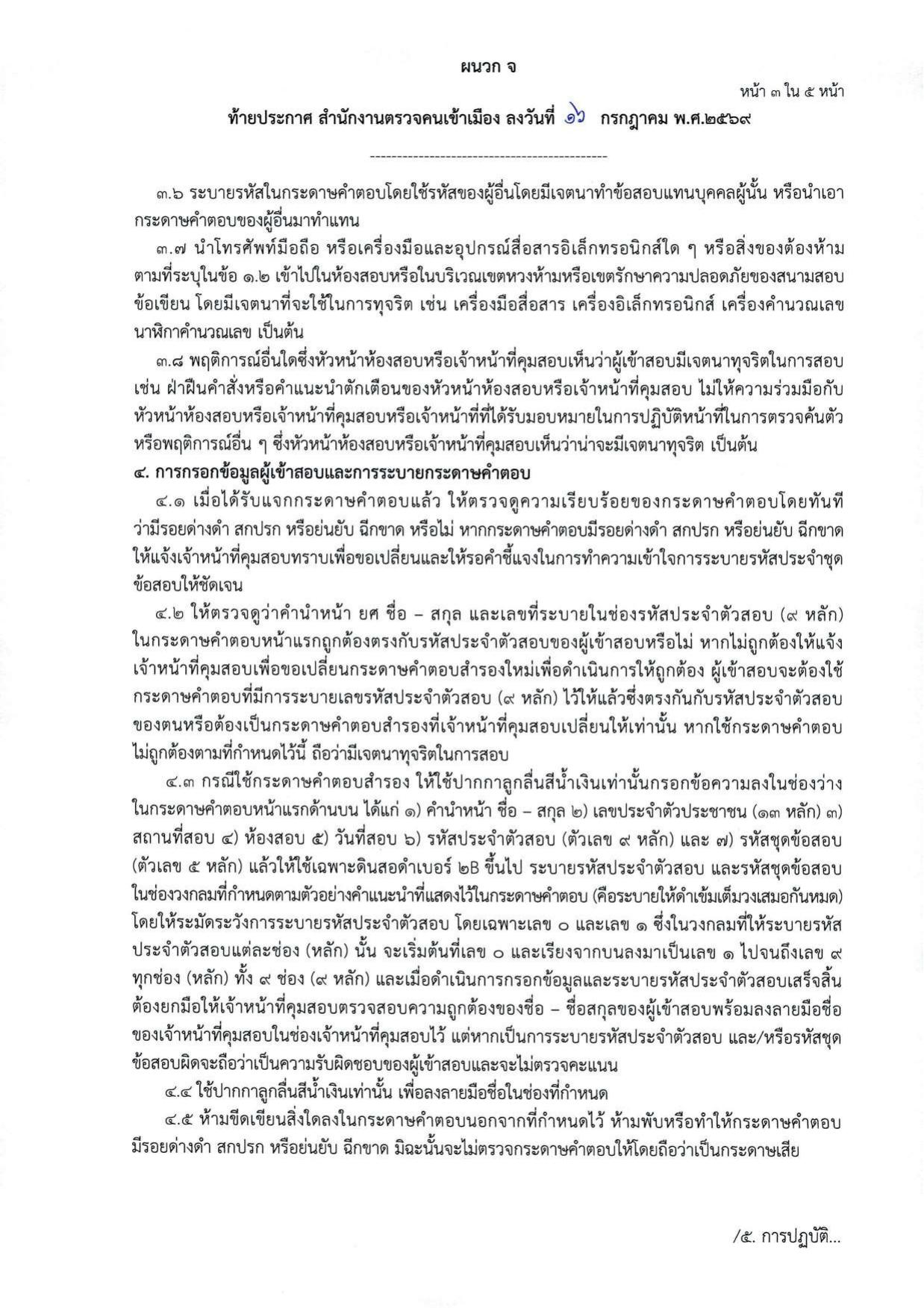 หน้า 24