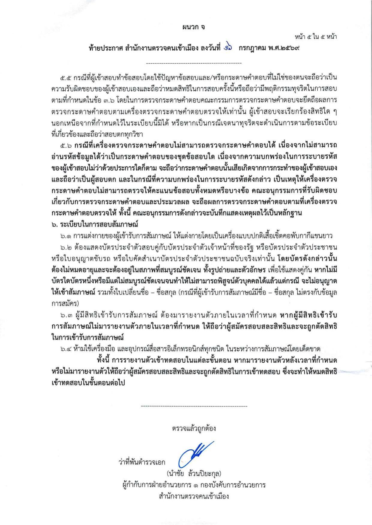 หน้า 26