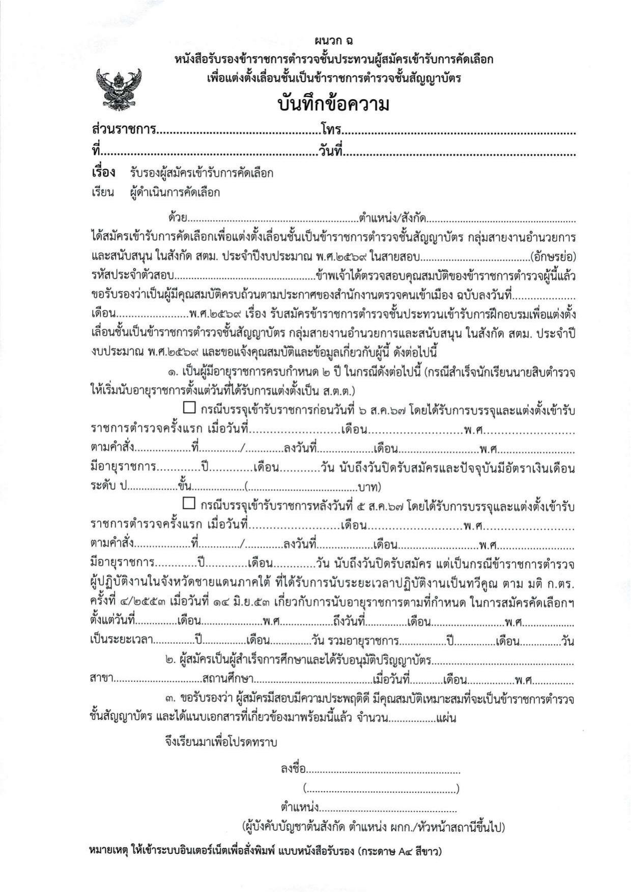 หน้า 27