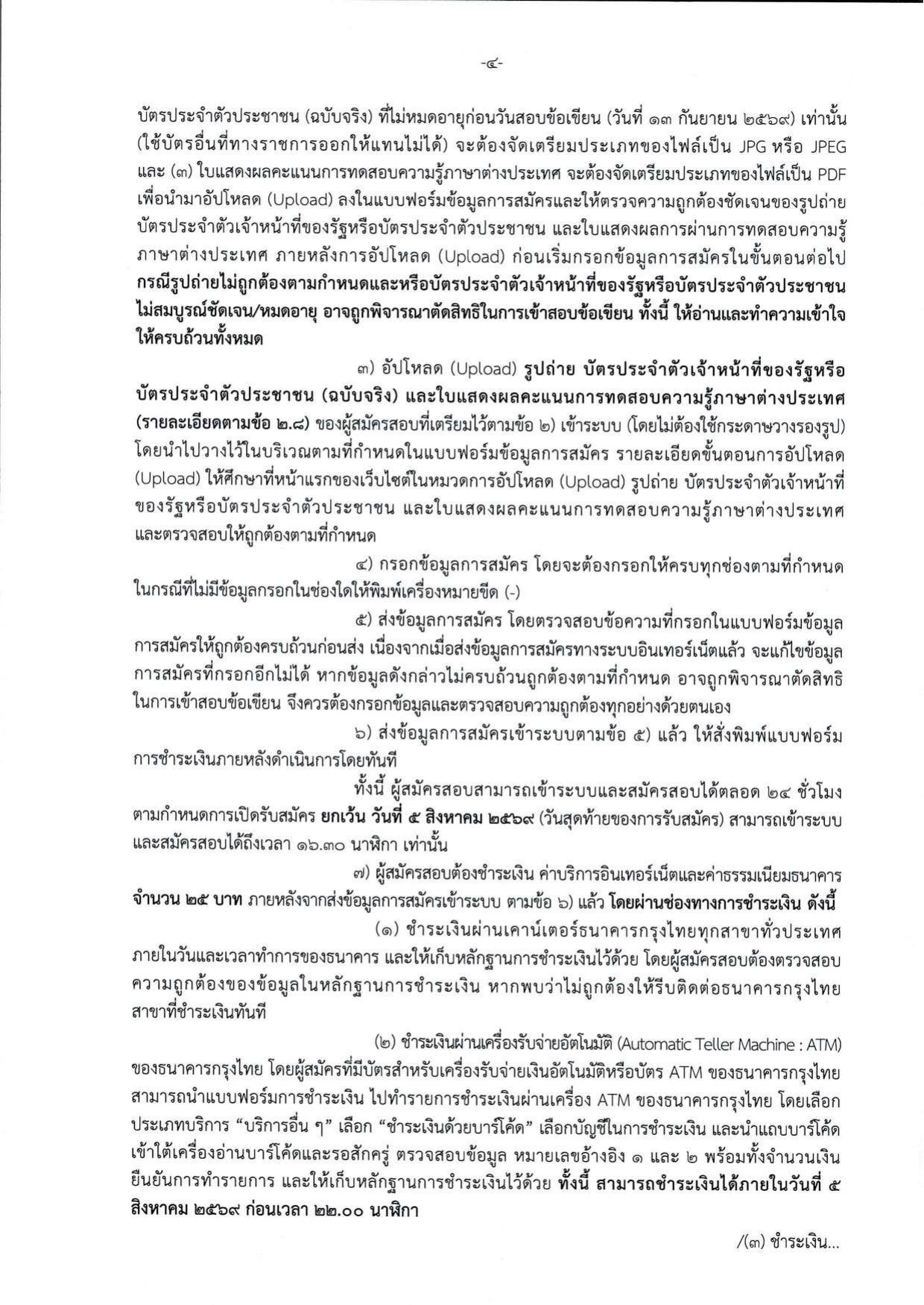 หน้า 4