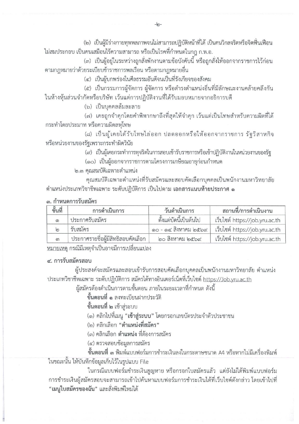 หน้า 2