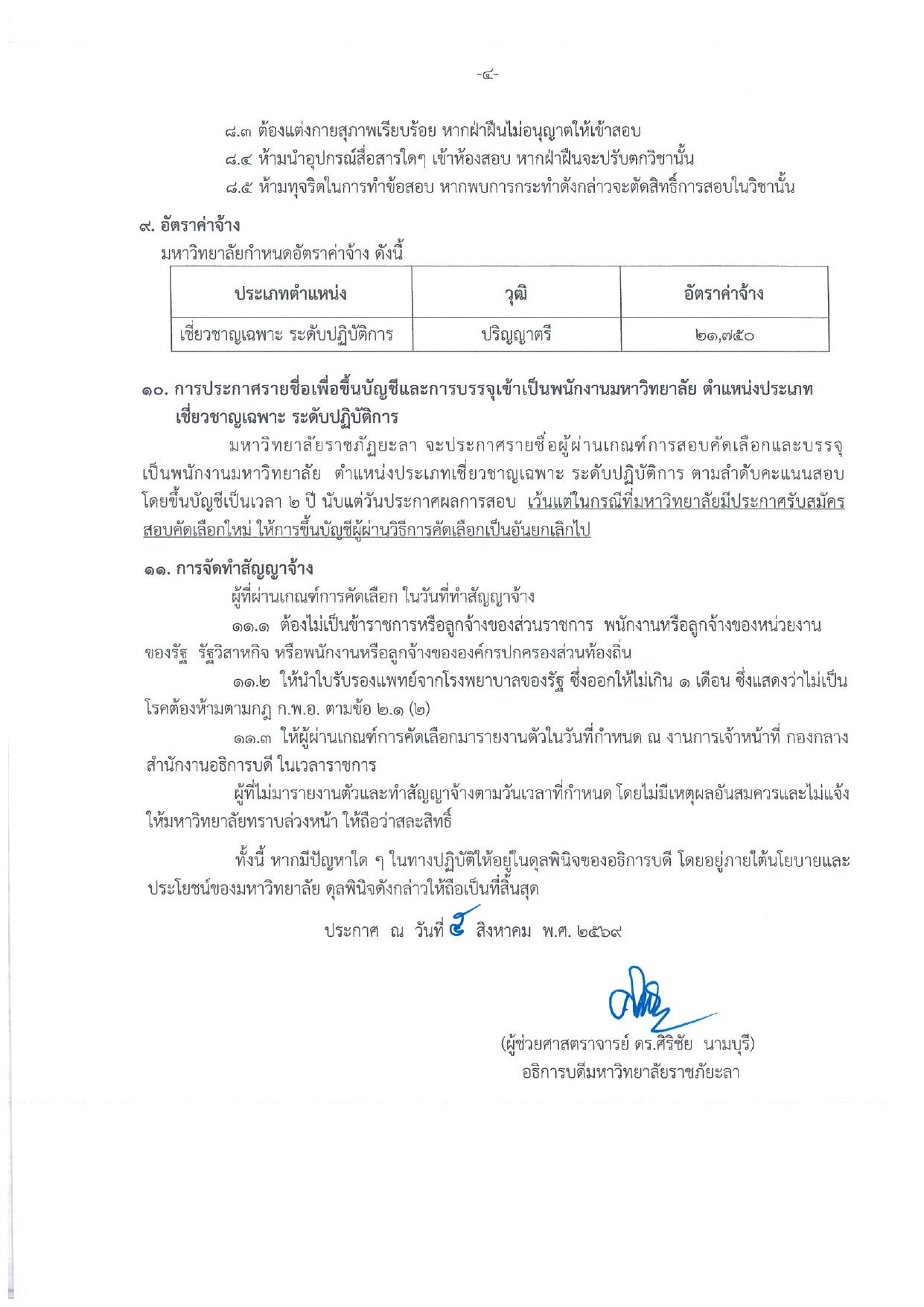 หน้า 4