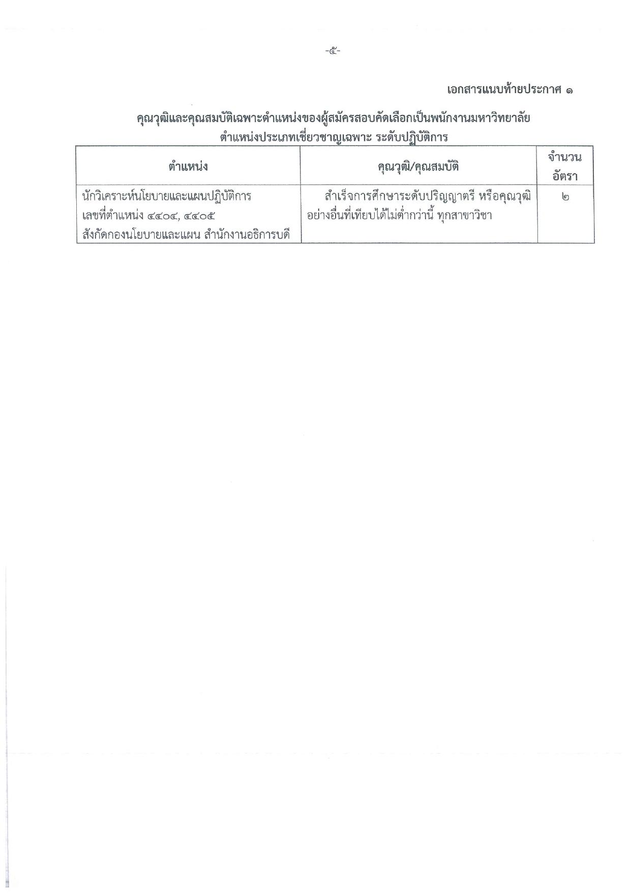 หน้า 5