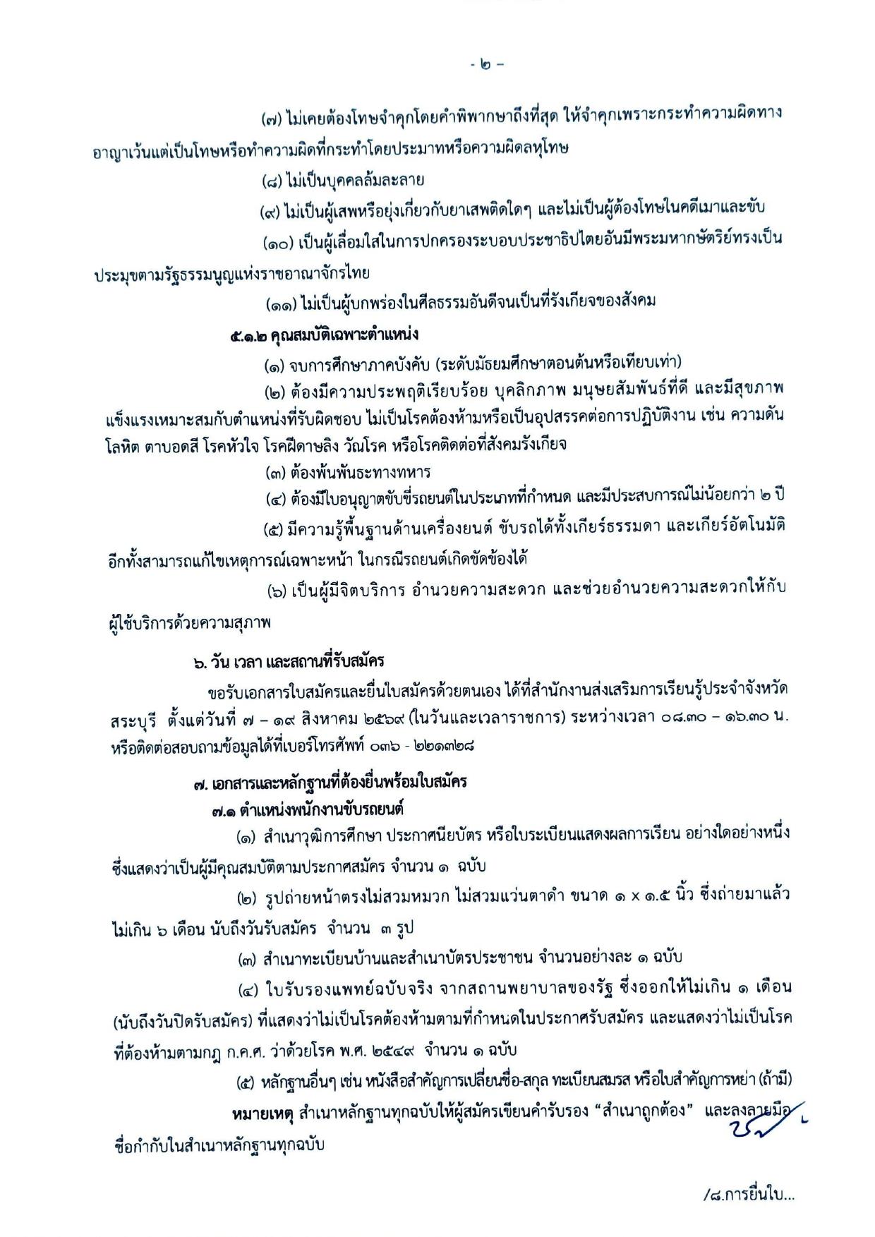 หน้า 2