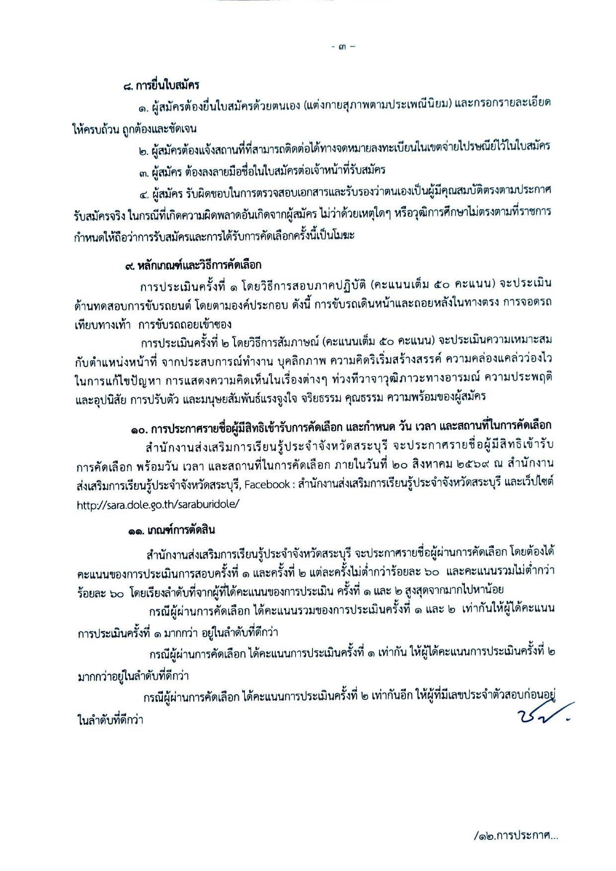 หน้า 3