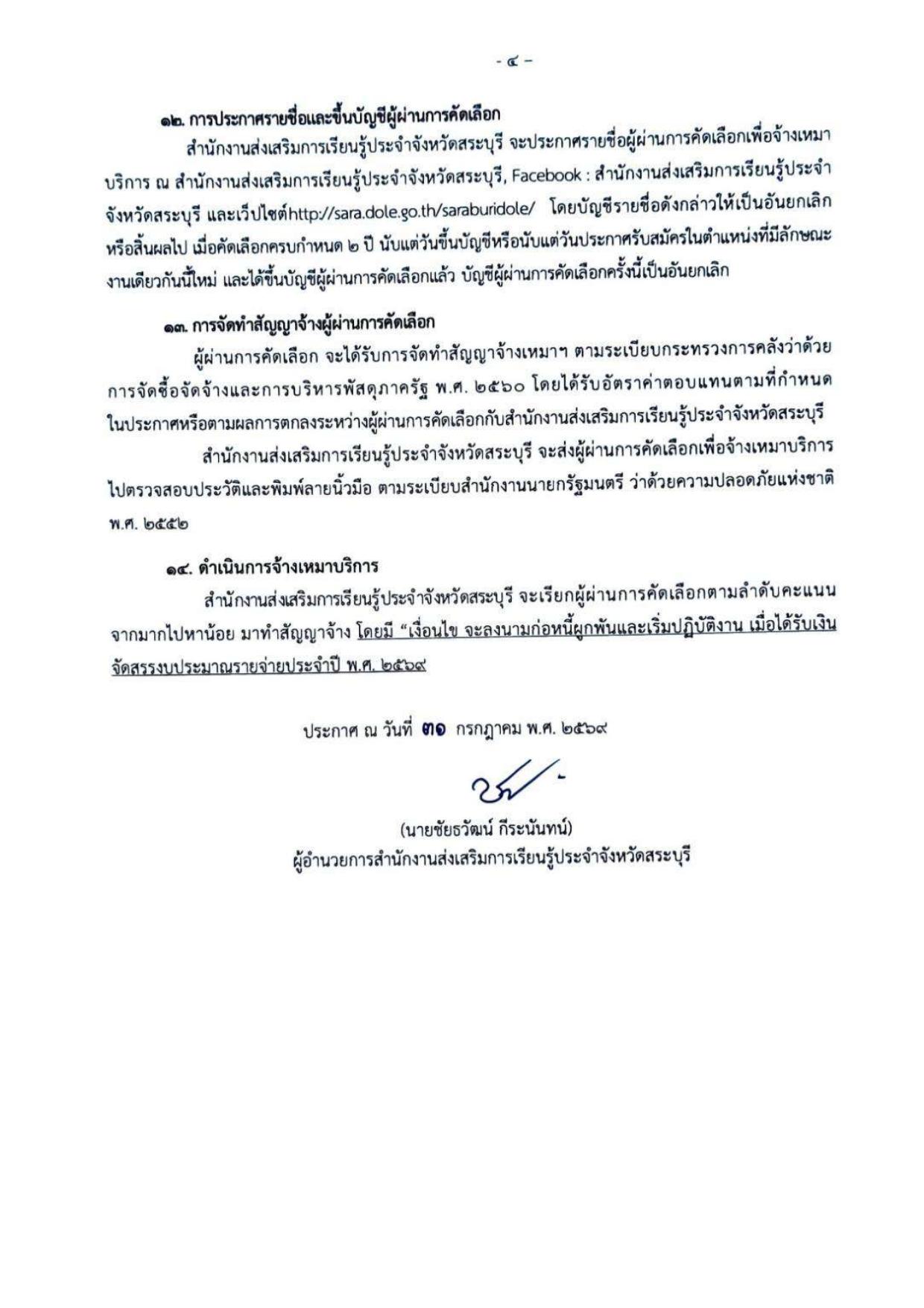 หน้า 4