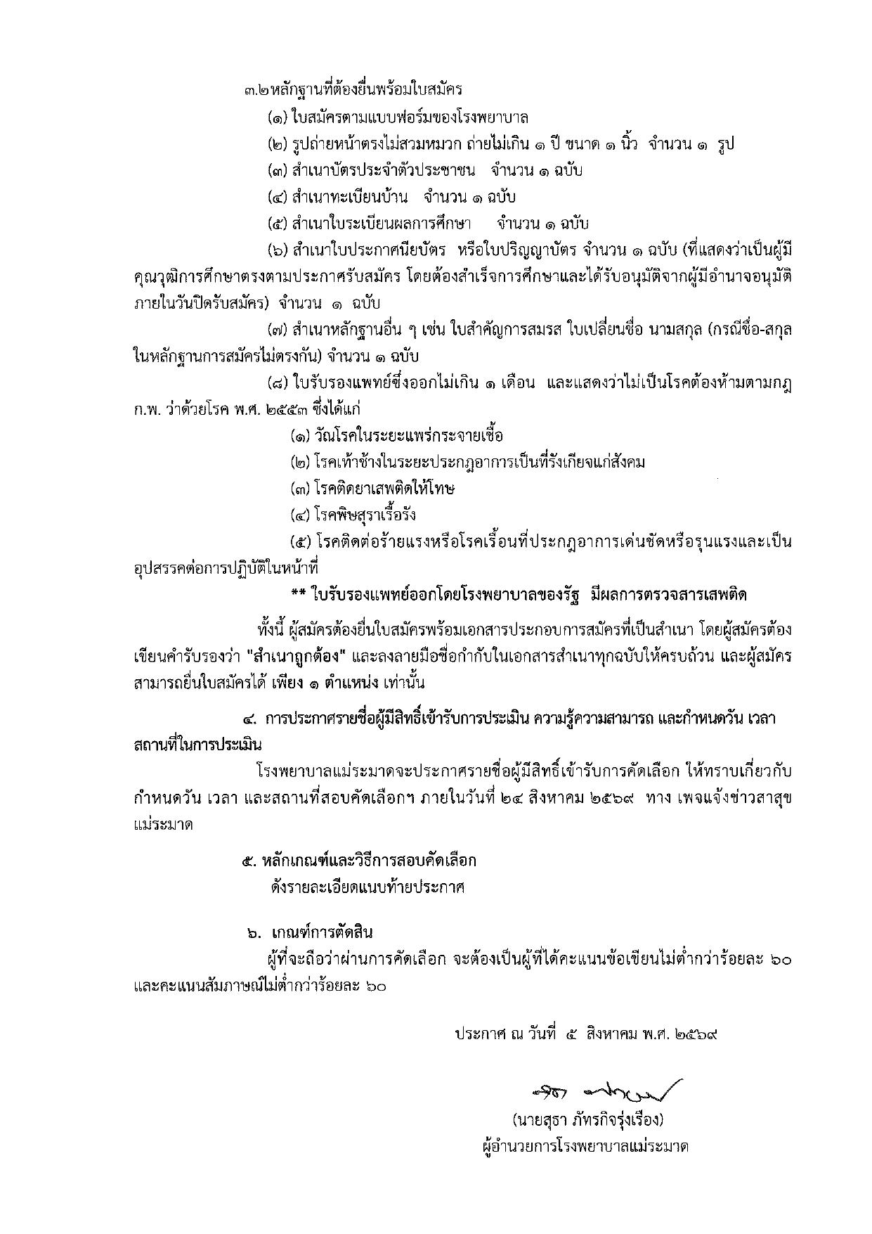 หน้า 2