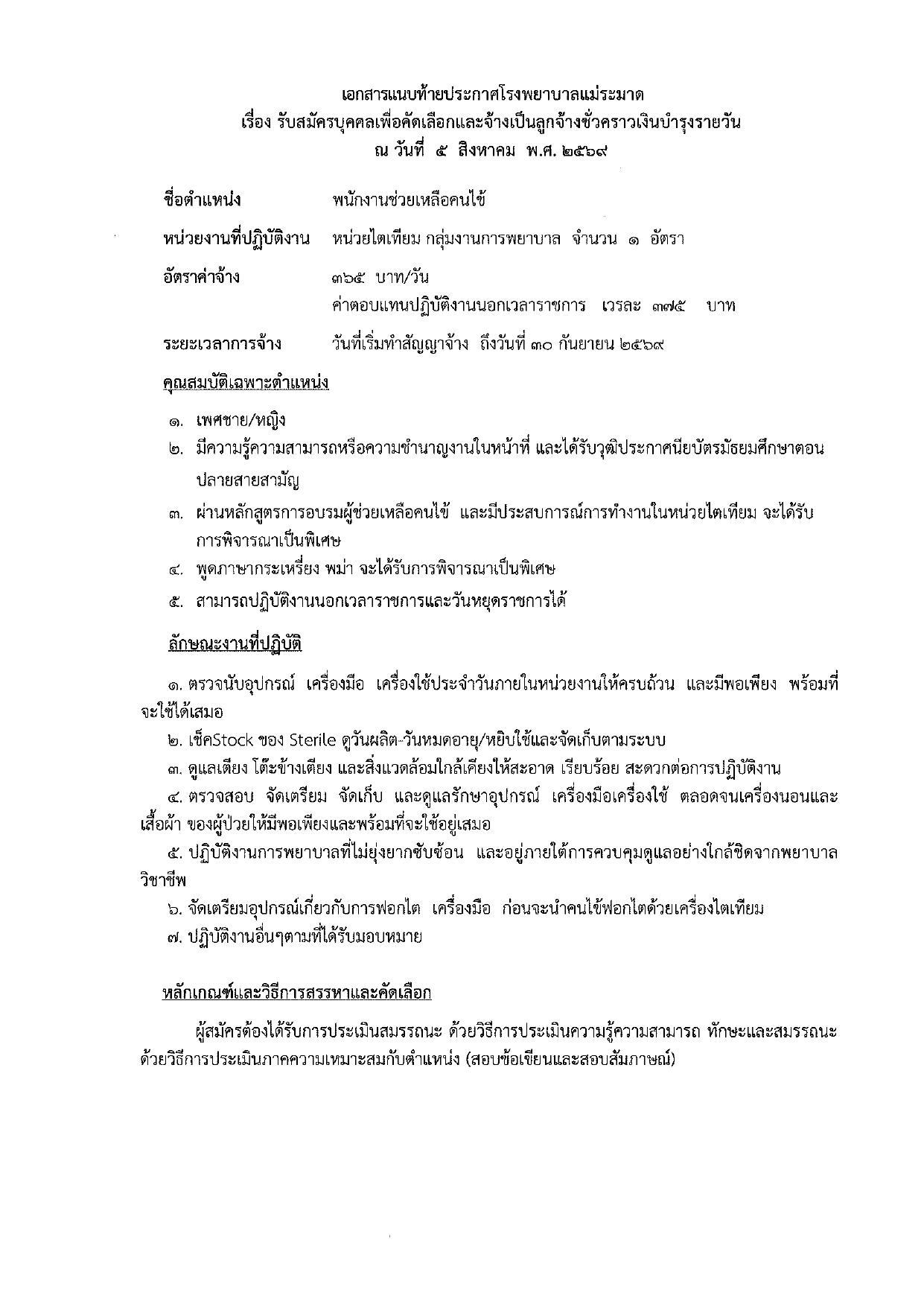 หน้า 3