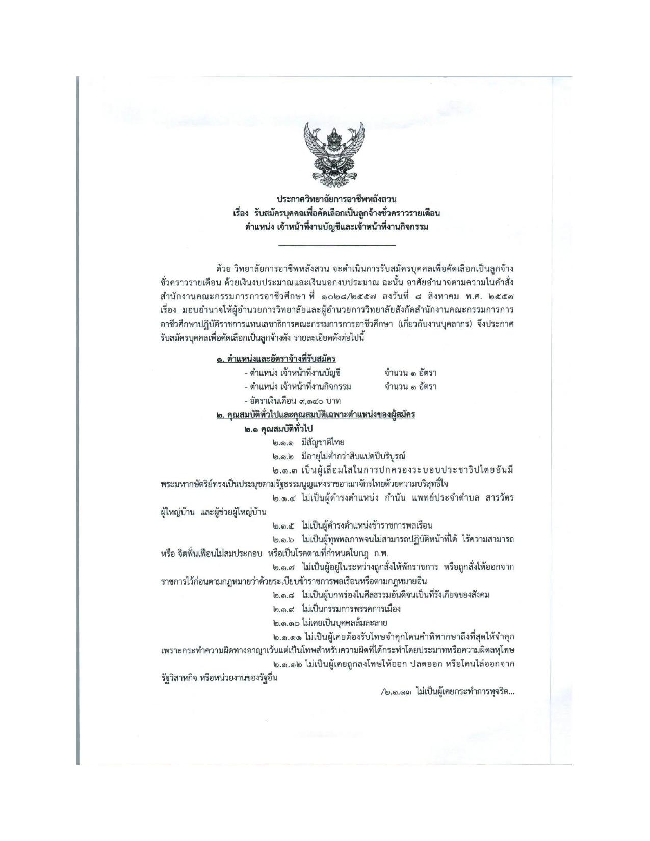 หน้า 1