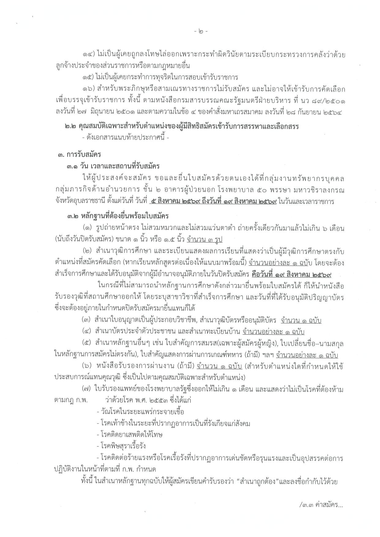 หน้า 2