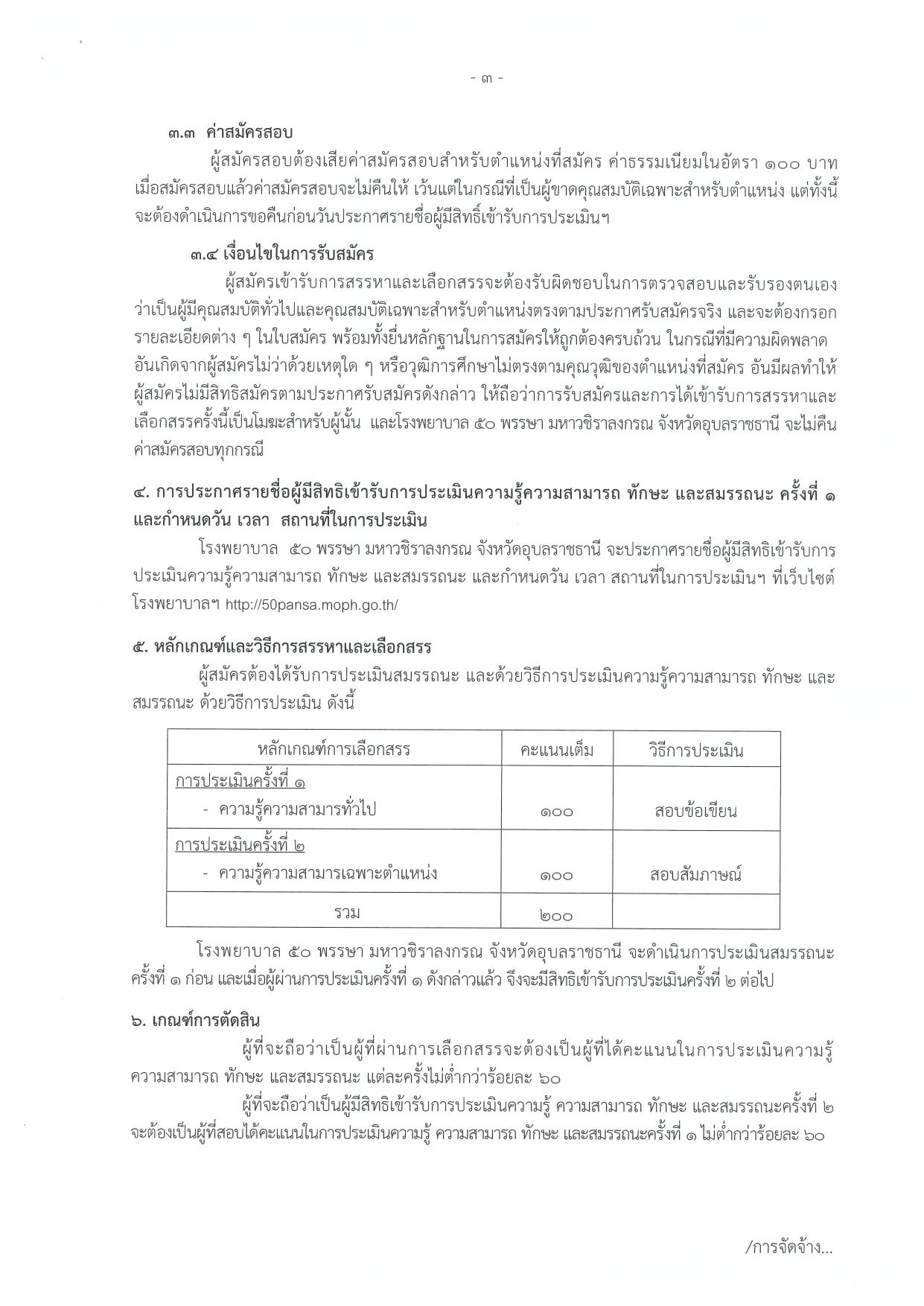 หน้า 3