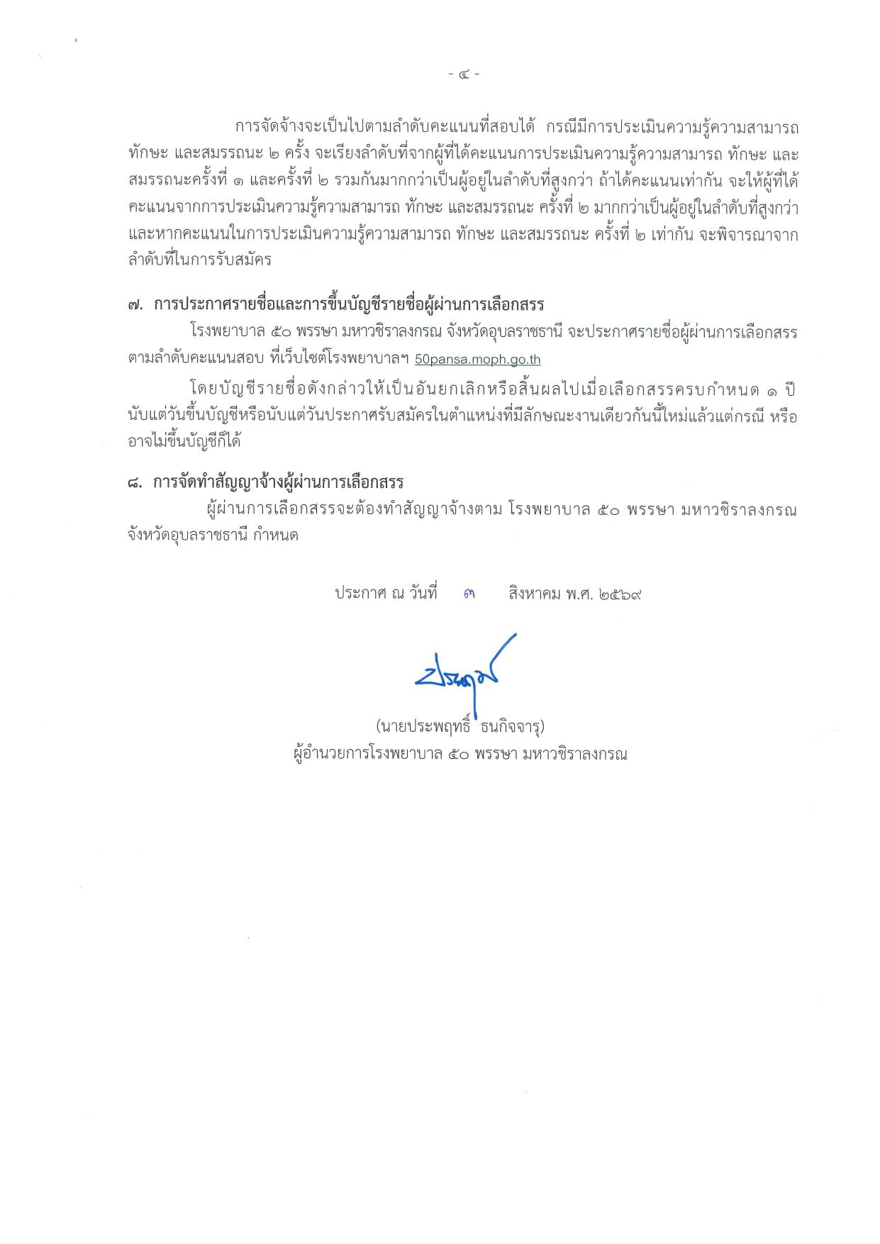หน้า 4