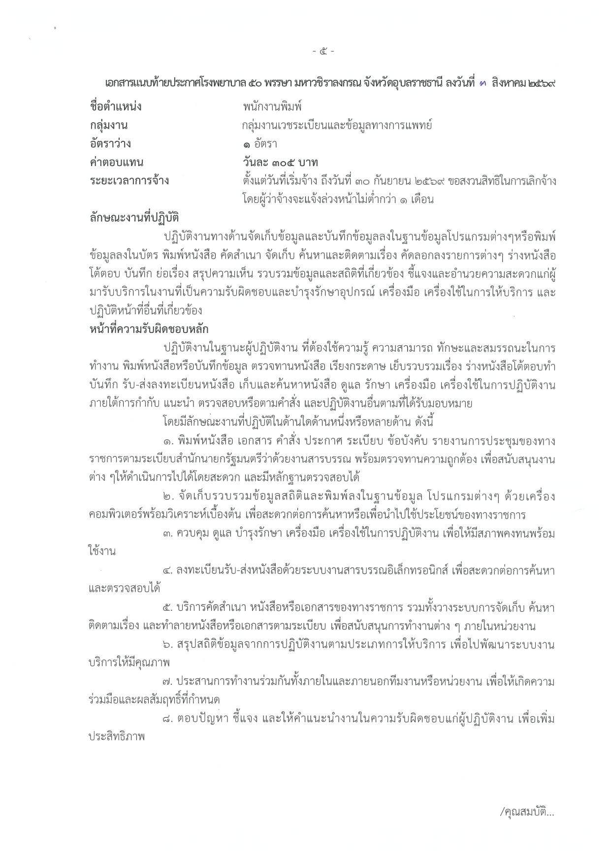 หน้า 5