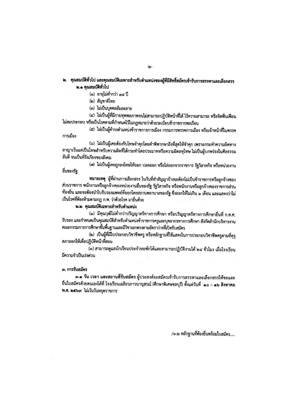 หน้า 2
