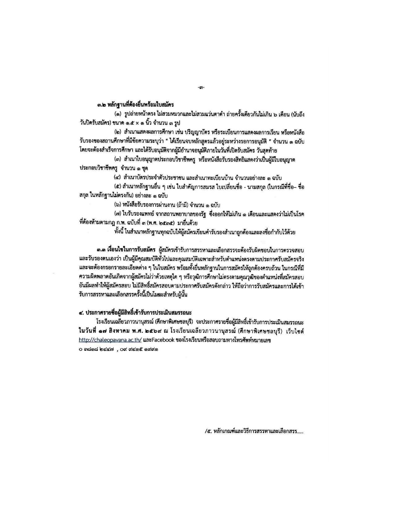 หน้า 3