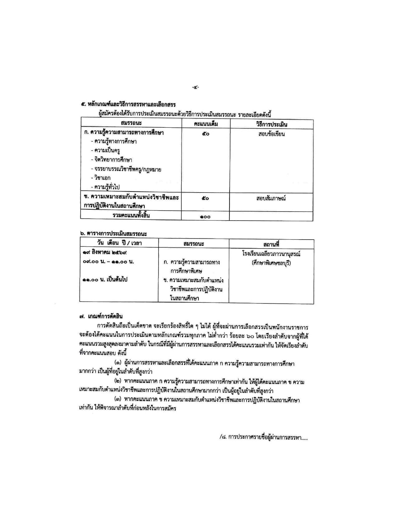 หน้า 4