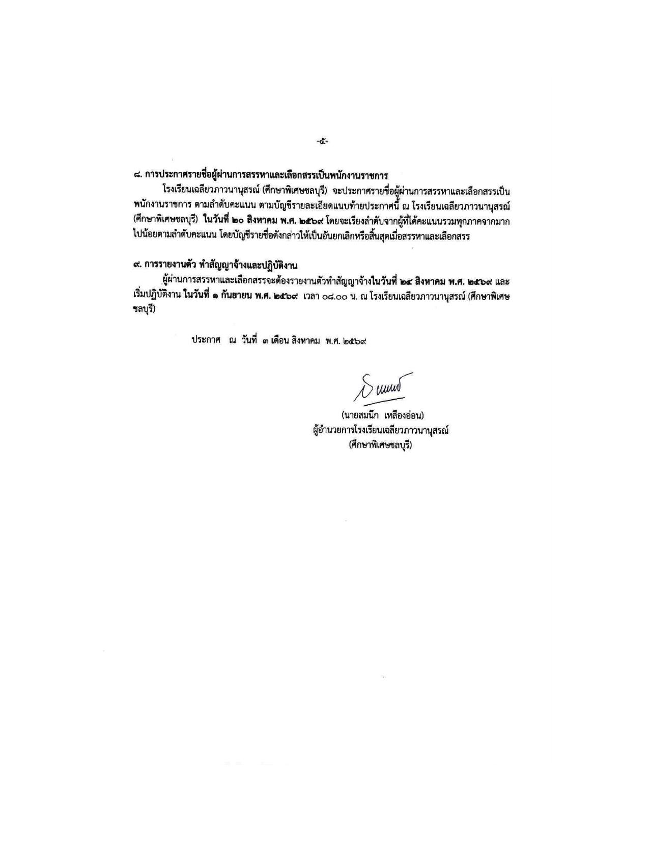 หน้า 5
