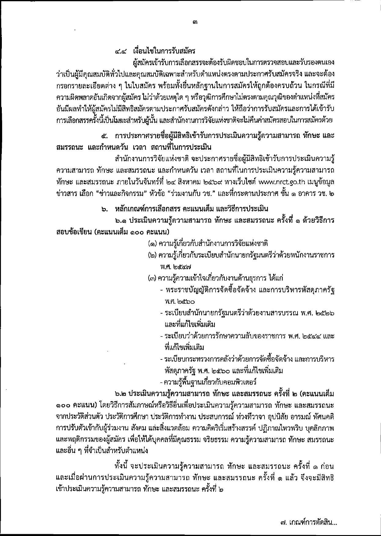 หน้า 3