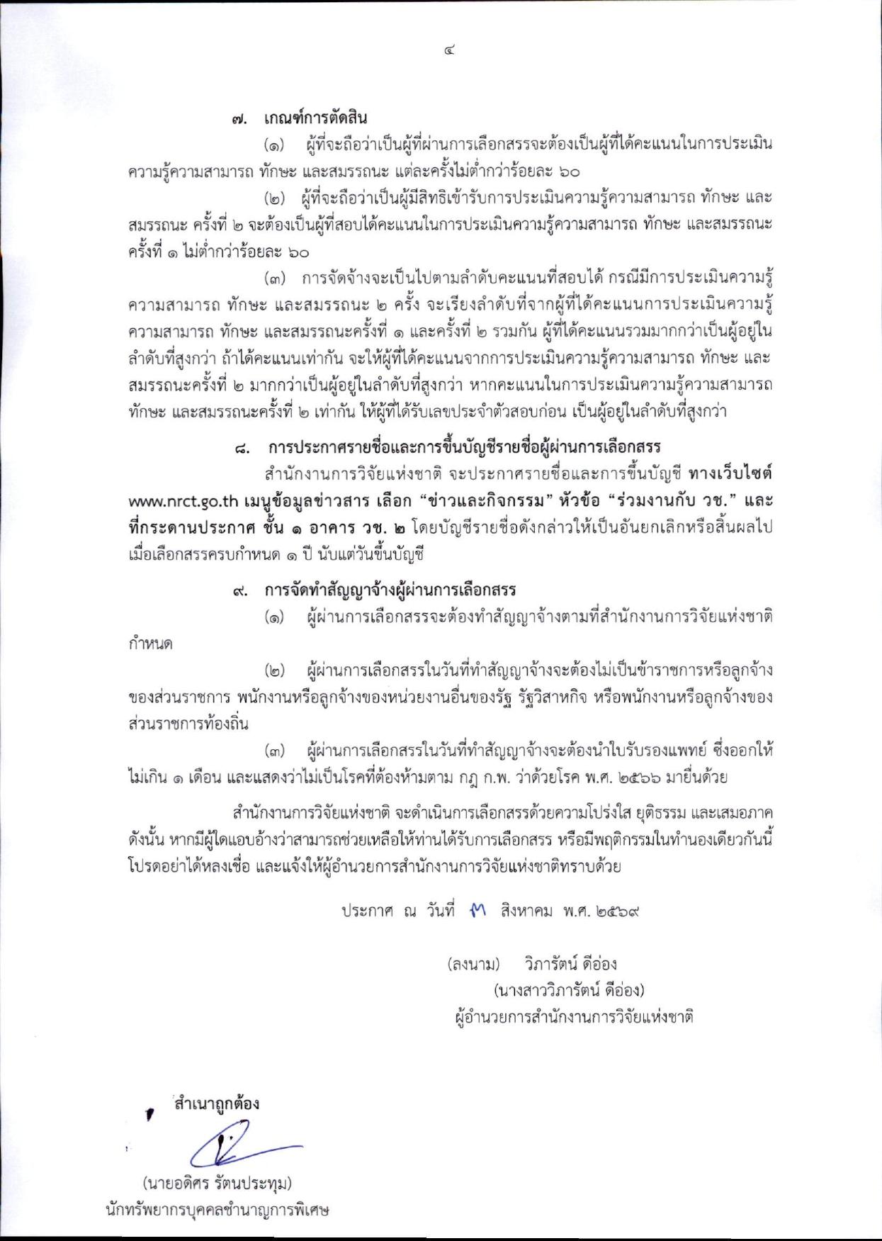 หน้า 4