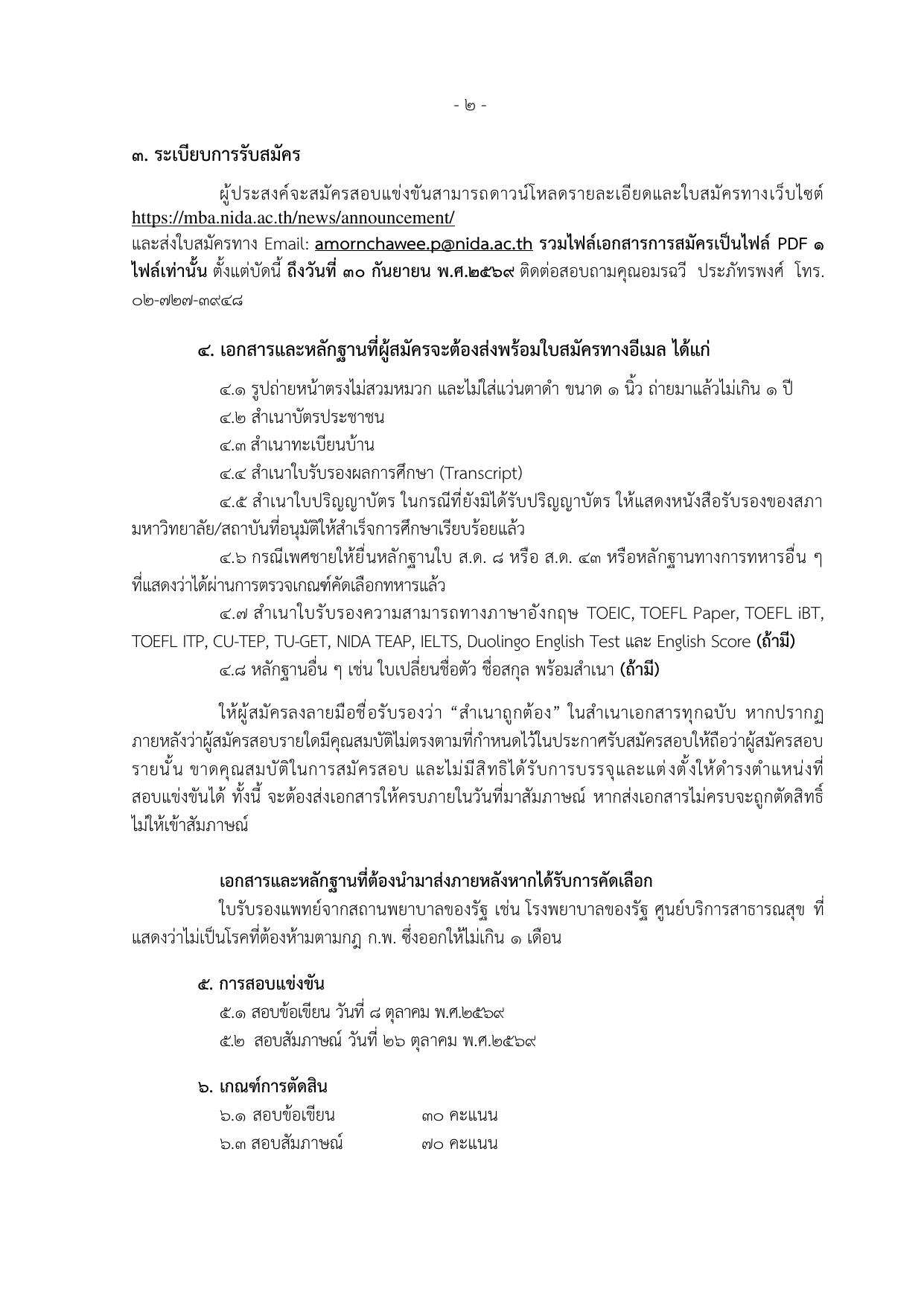 หน้า 2