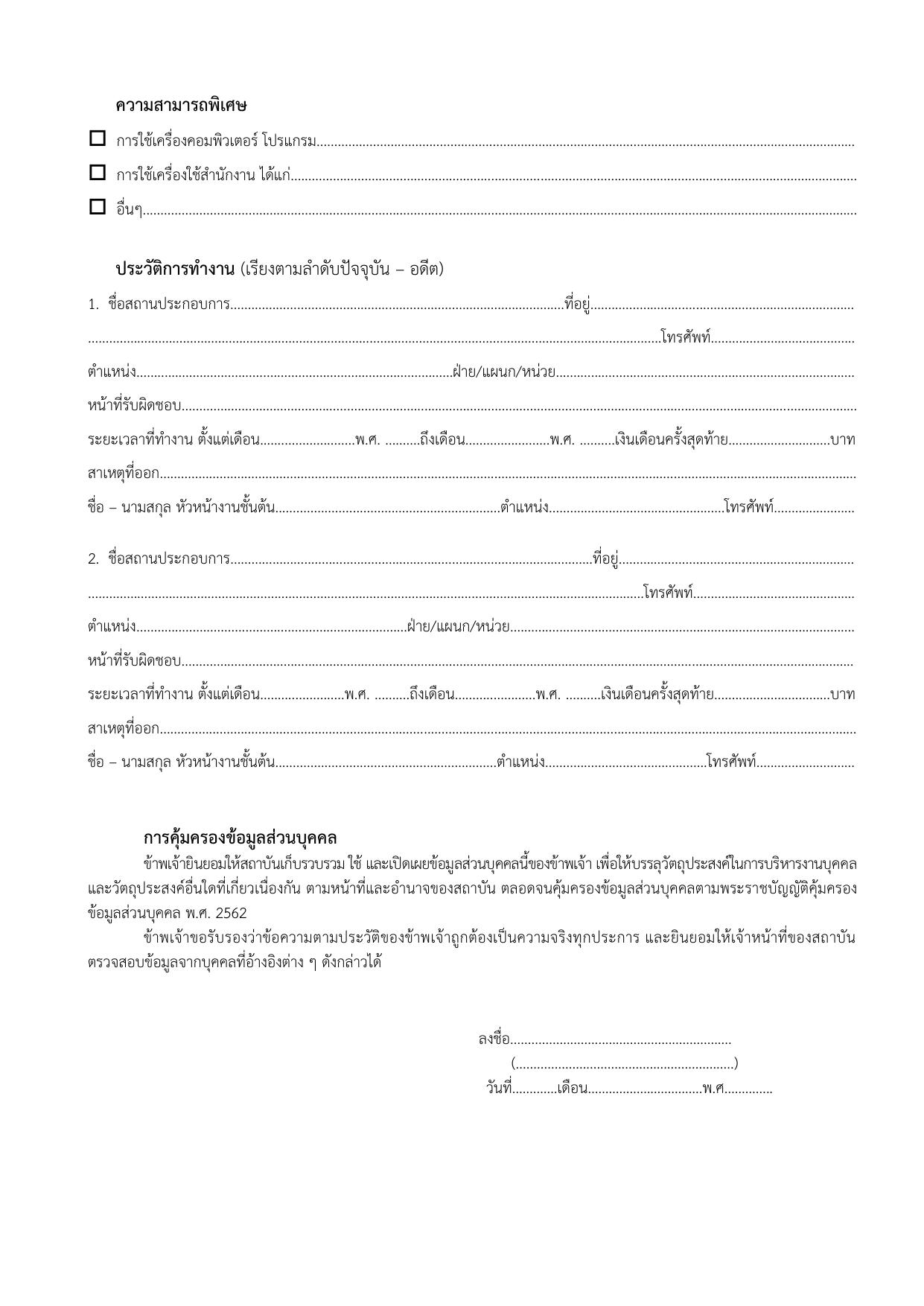 หน้า 9