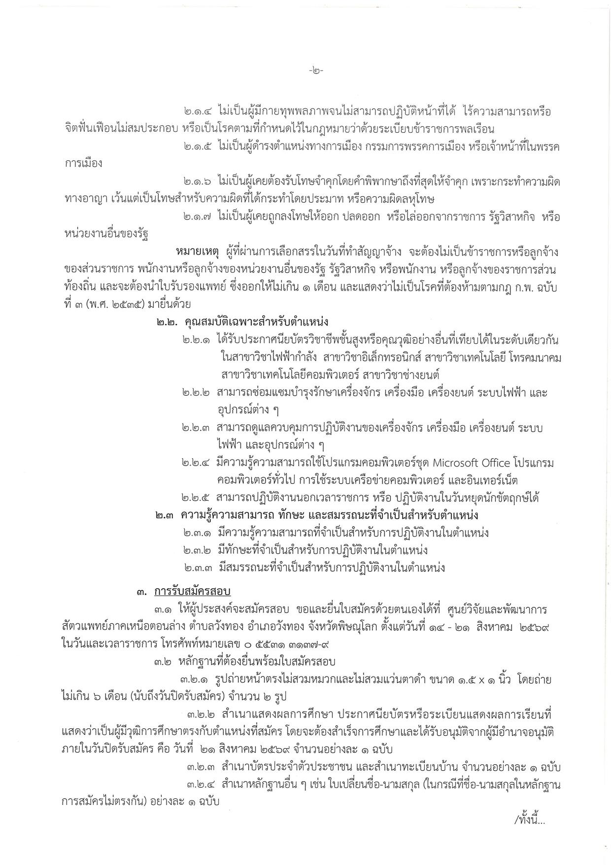 หน้า 2