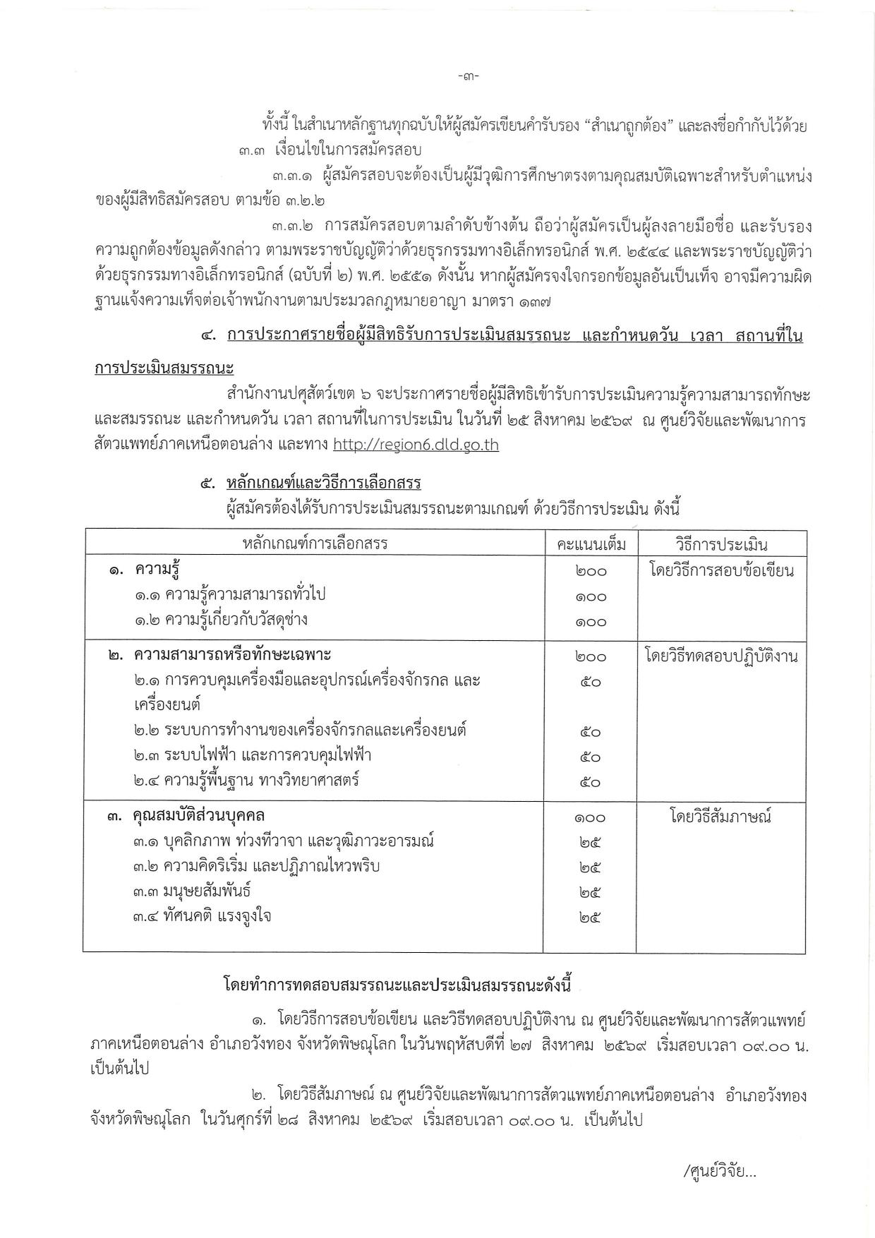 หน้า 3