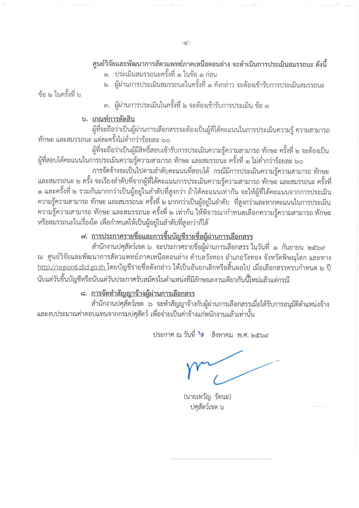 หน้า 4