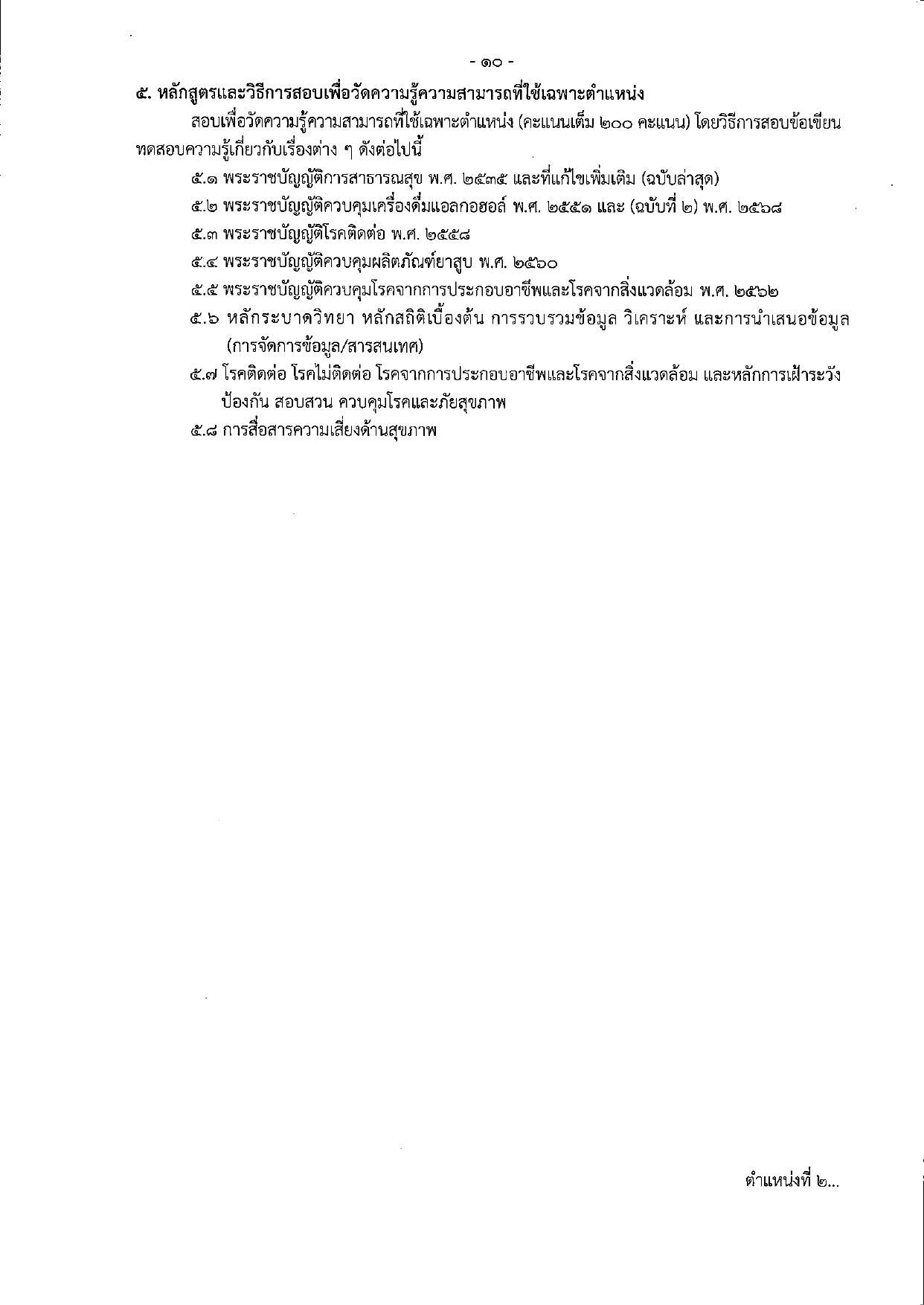 หน้า 10