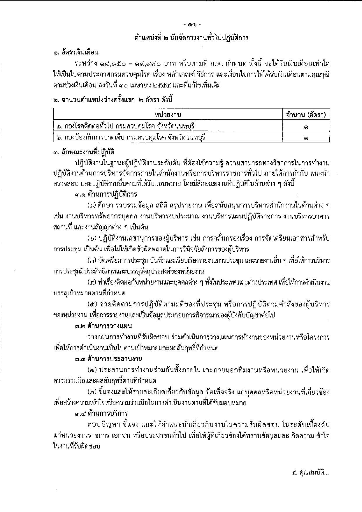 หน้า 11