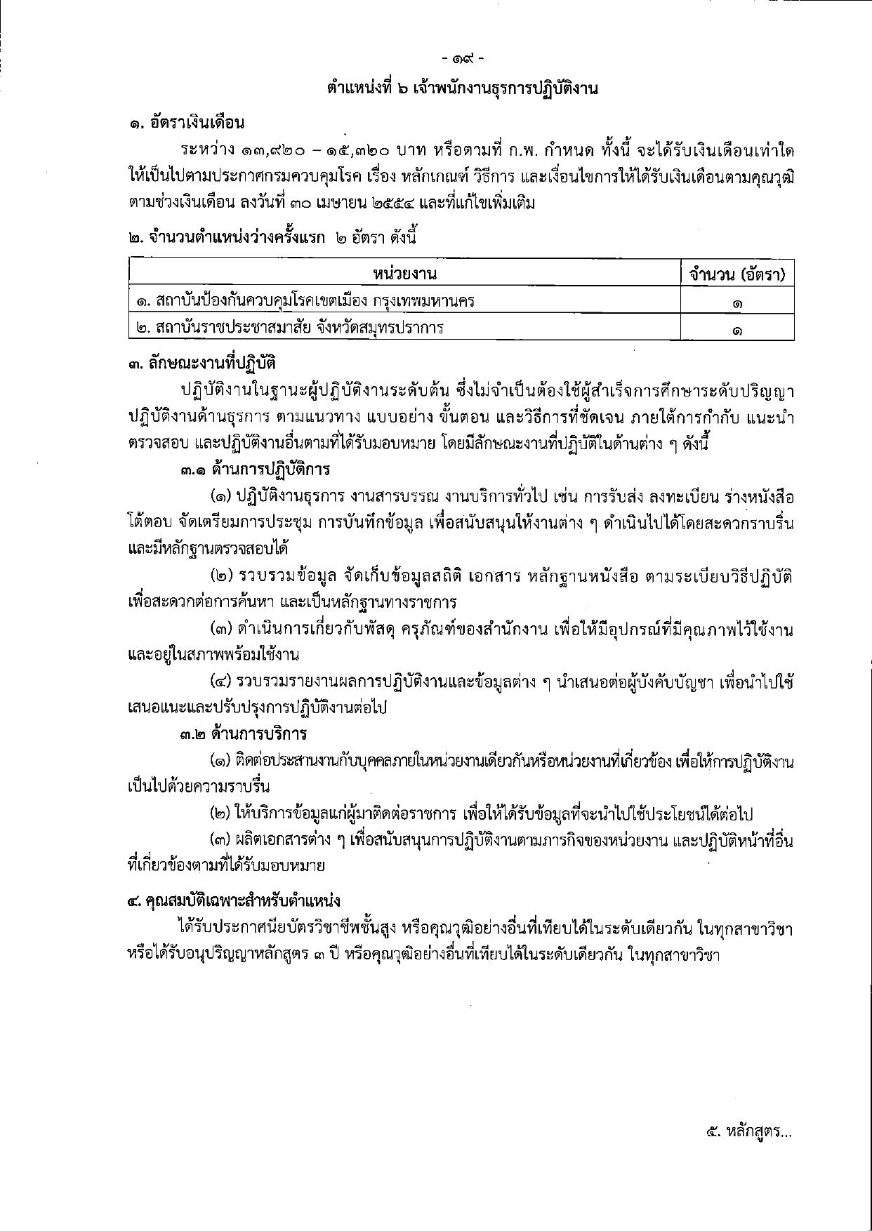 หน้า 19