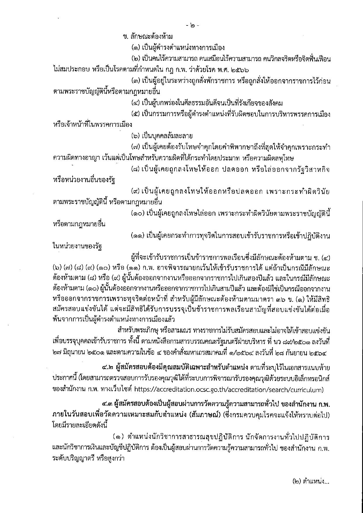 หน้า 2