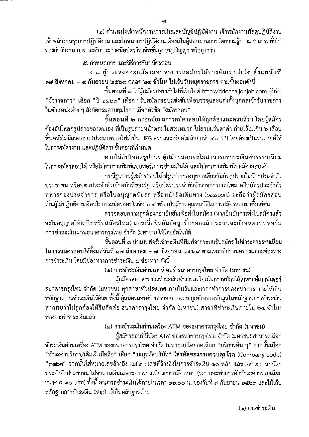 หน้า 3
