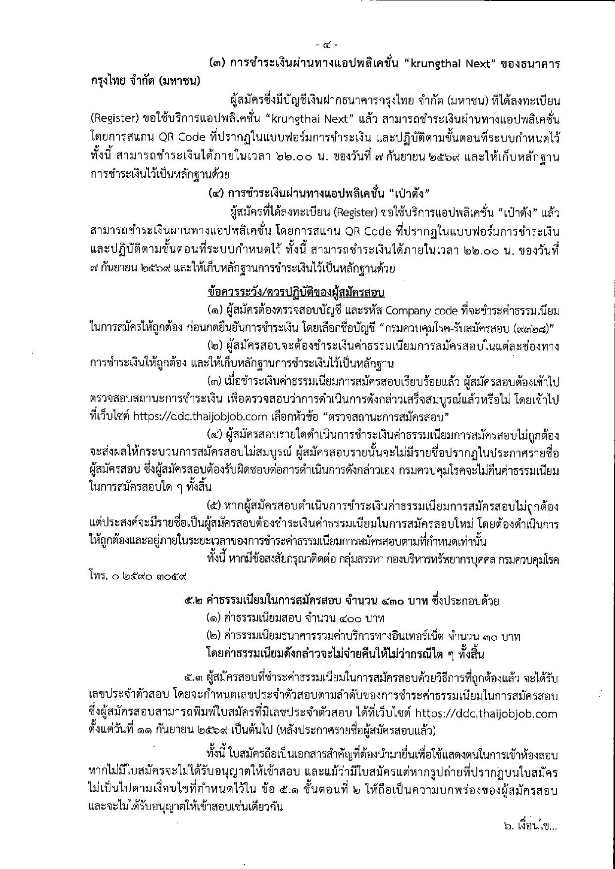 หน้า 4