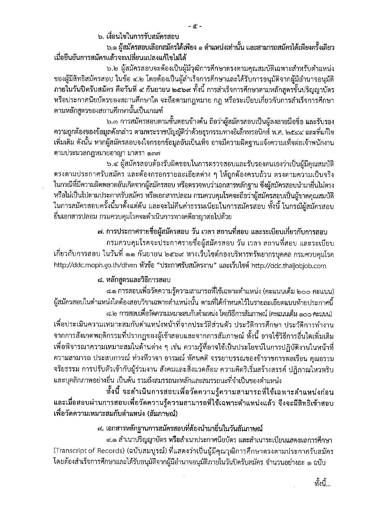 หน้า 5