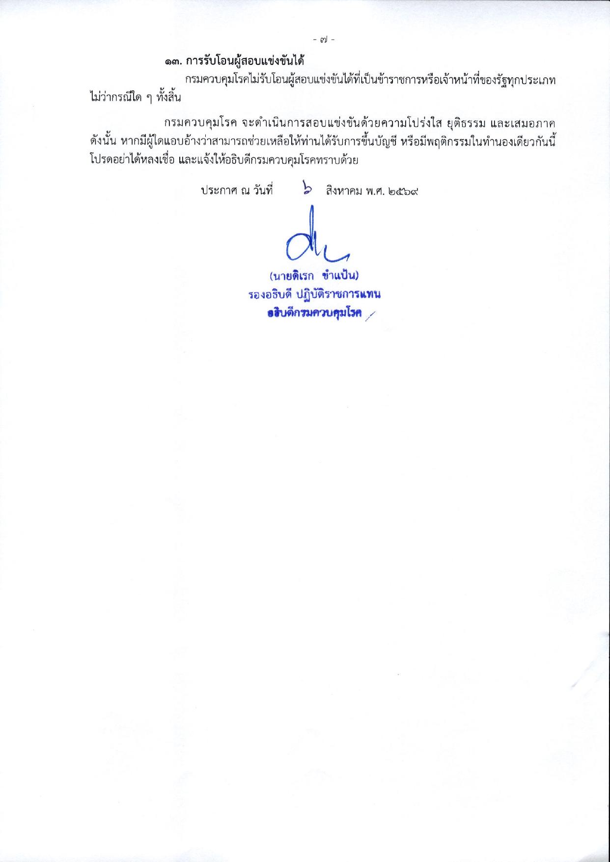 หน้า 7