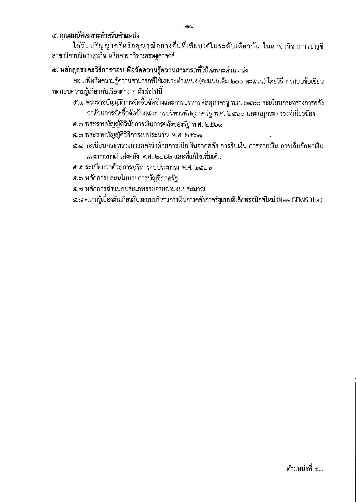 หน้า 14