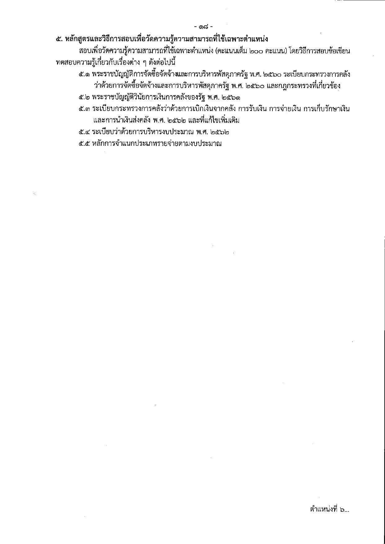 หน้า 18