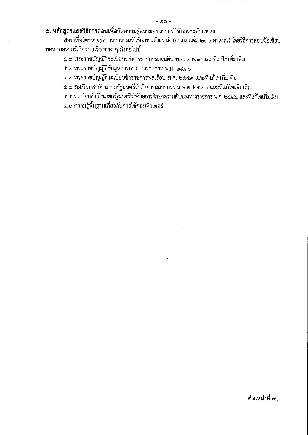 หน้า 20