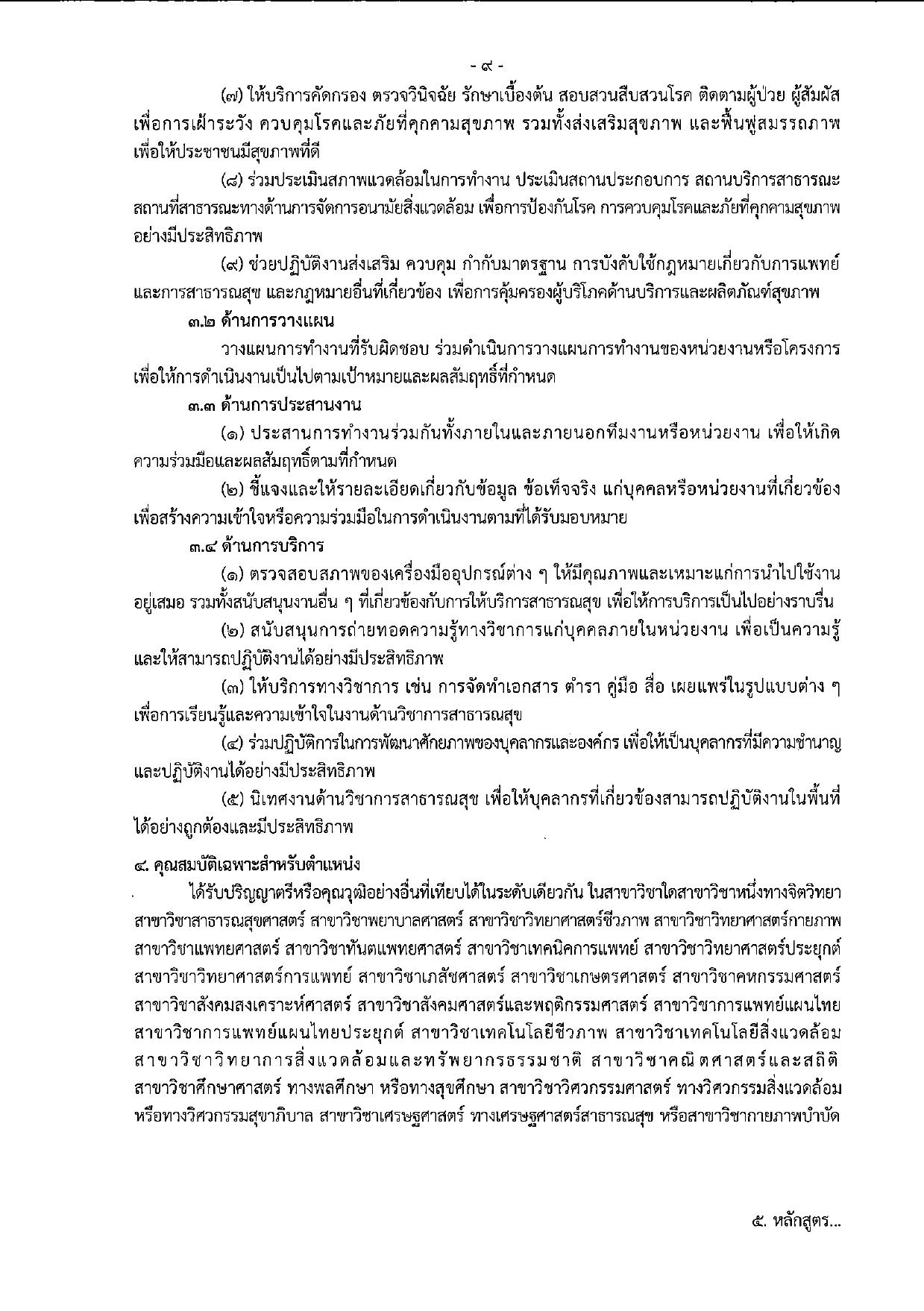 หน้า 9