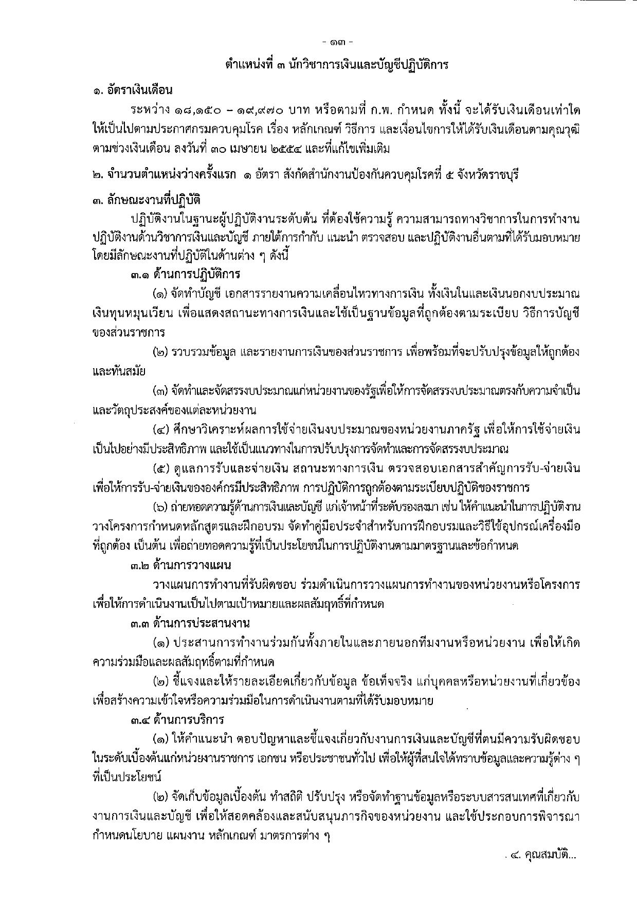 หน้า 13