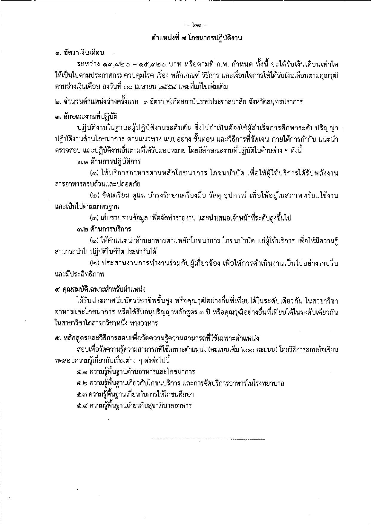 หน้า 21