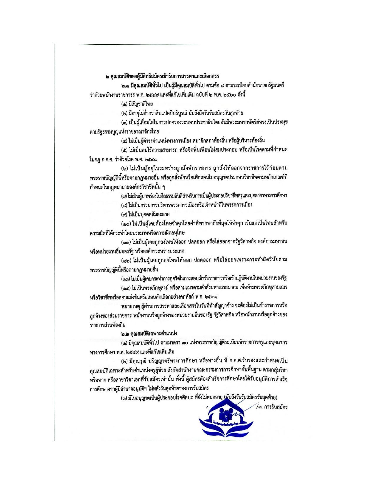 หน้า 2