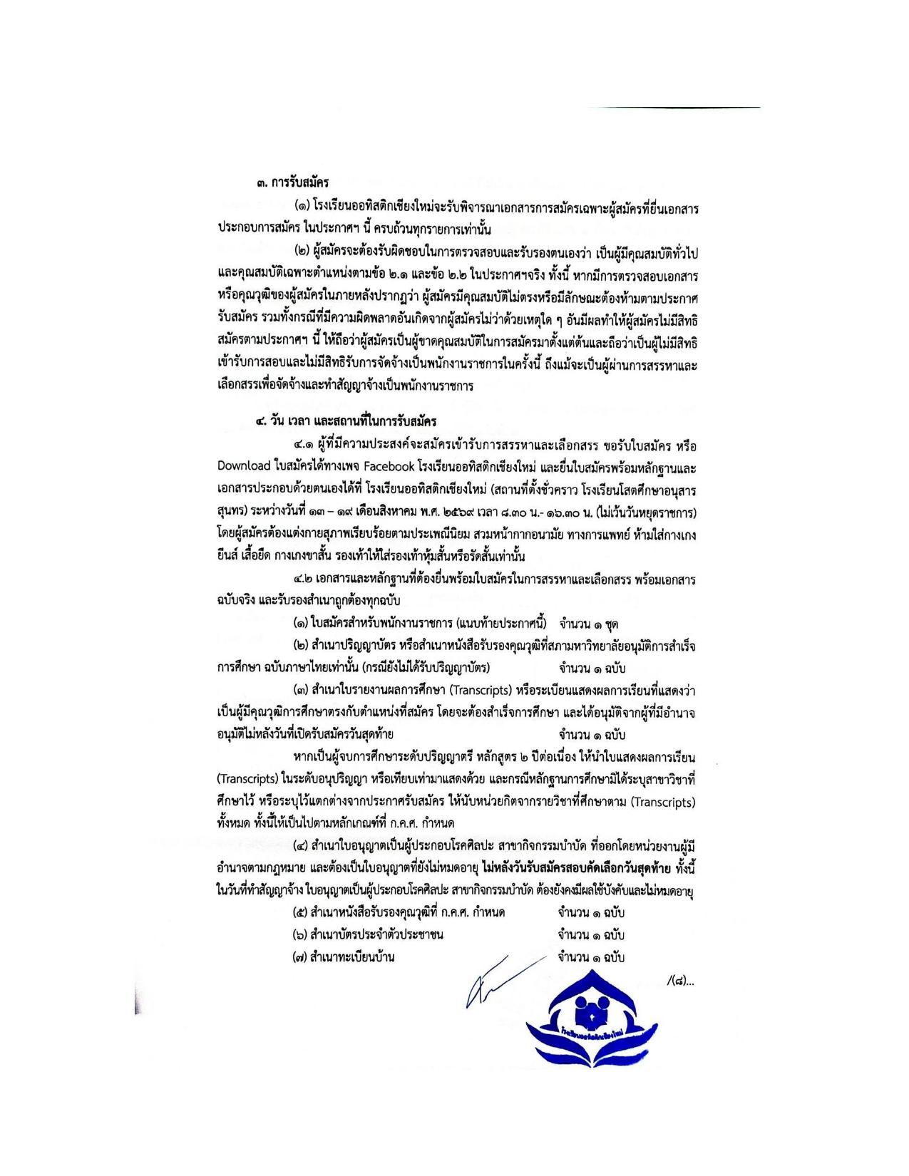 หน้า 3