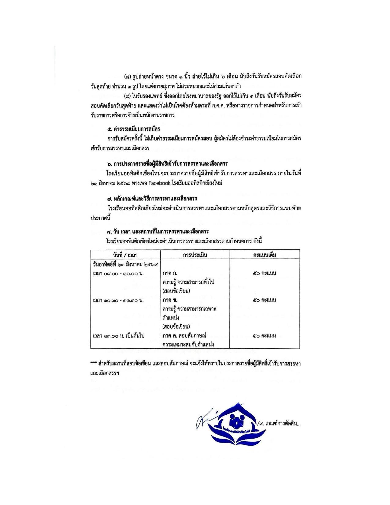 หน้า 4