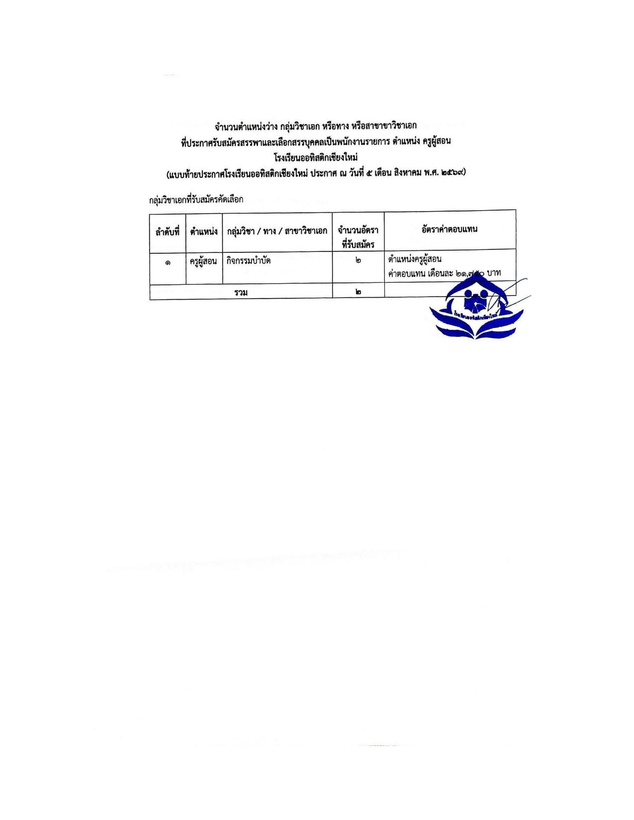 หน้า 7