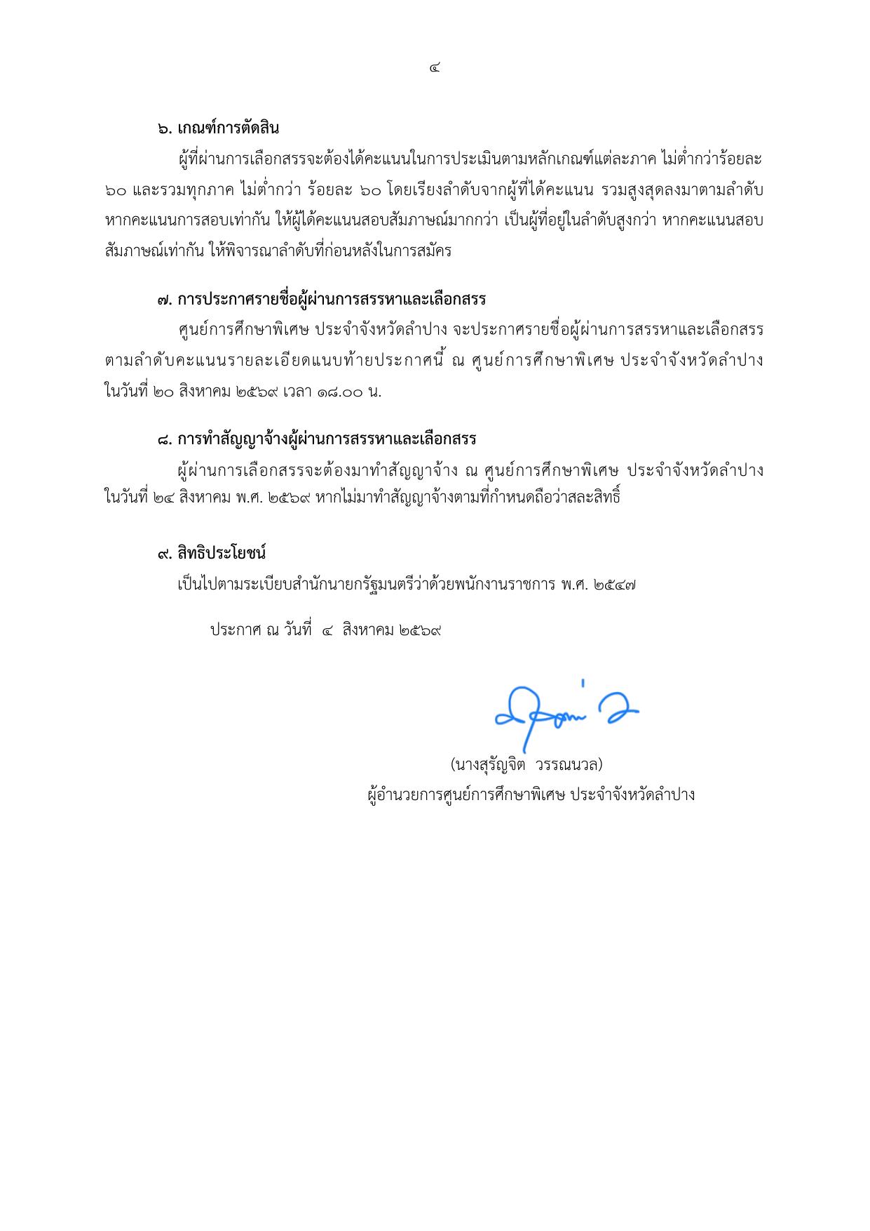 หน้า 4