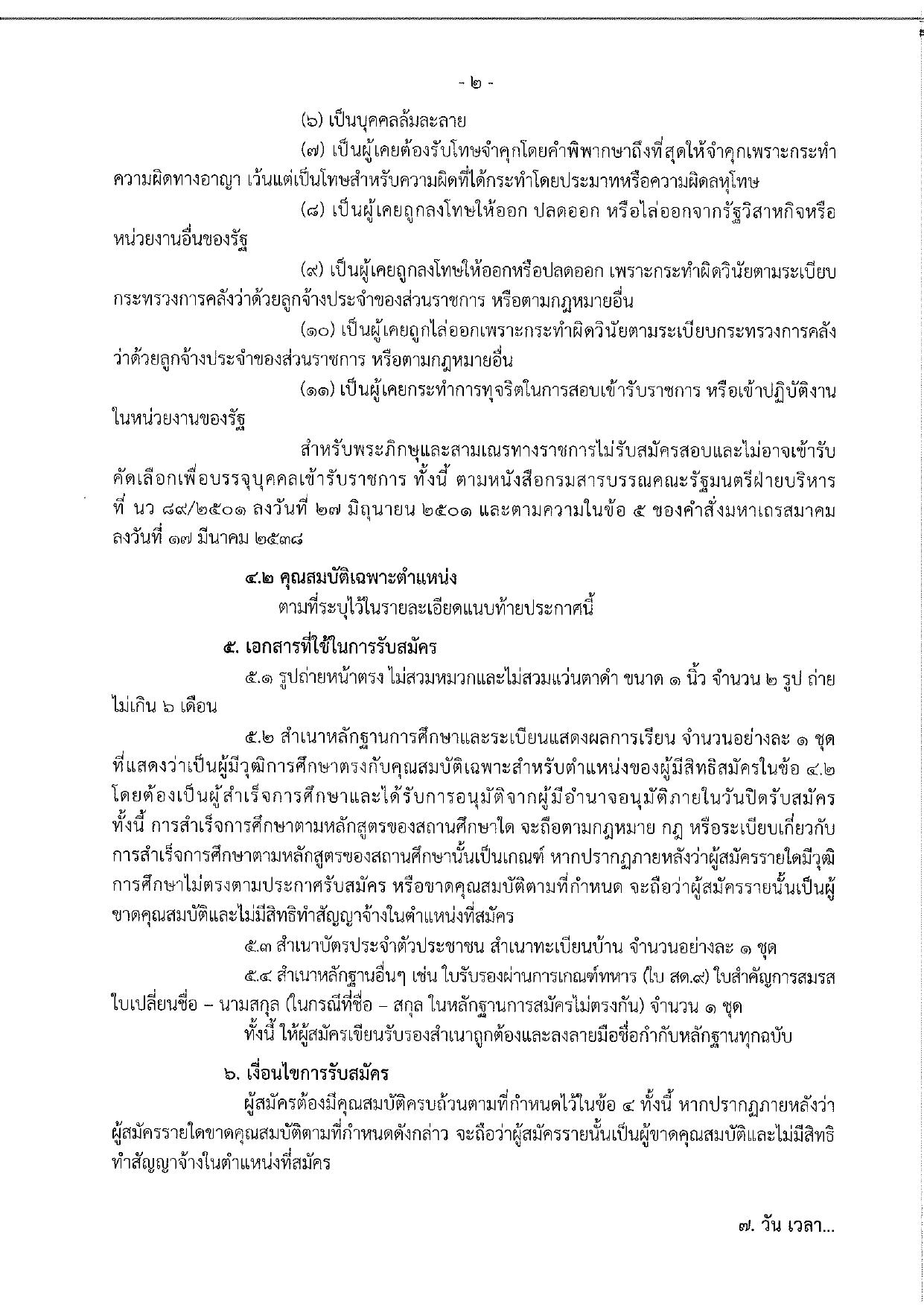 หน้า 2