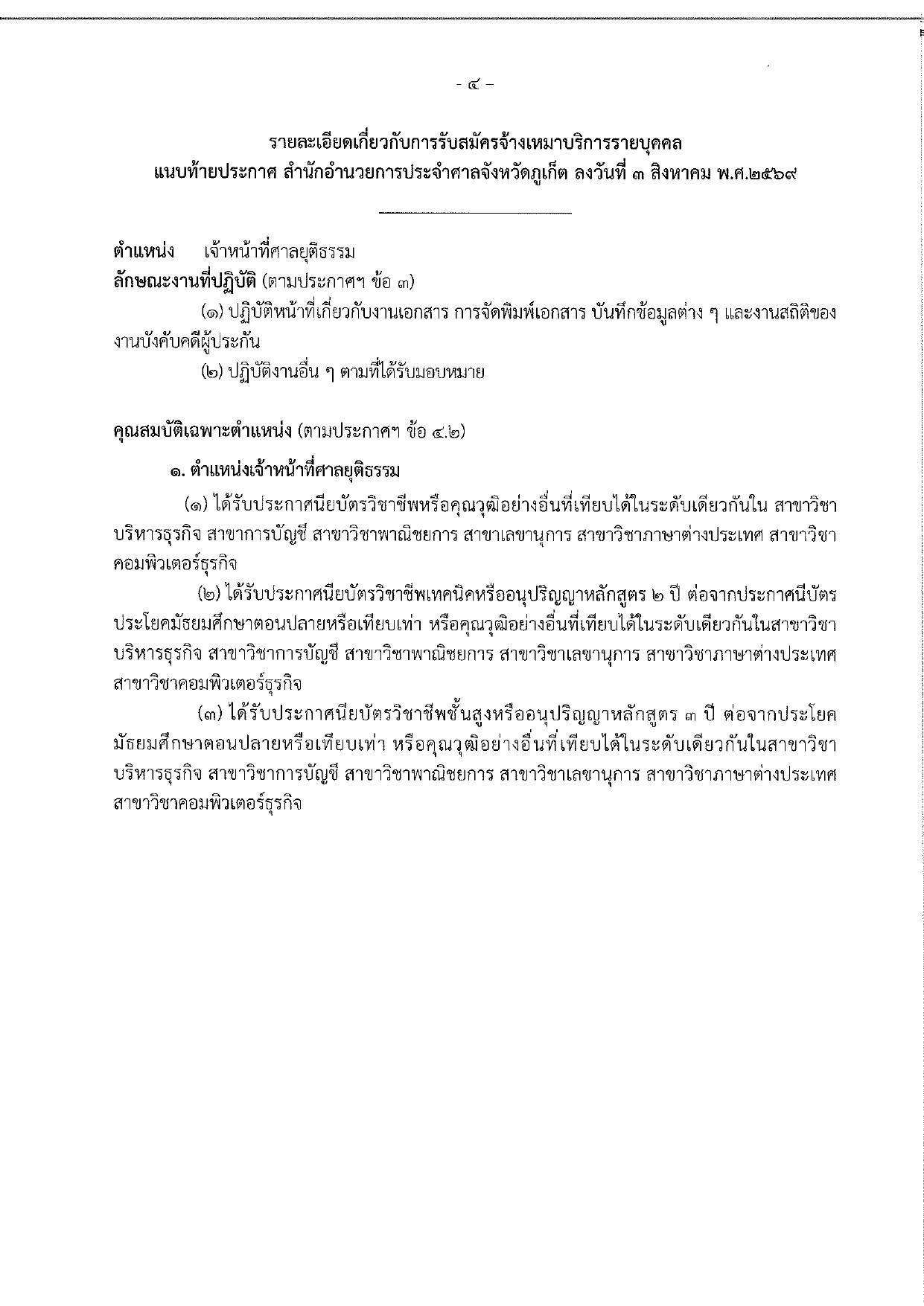 หน้า 4