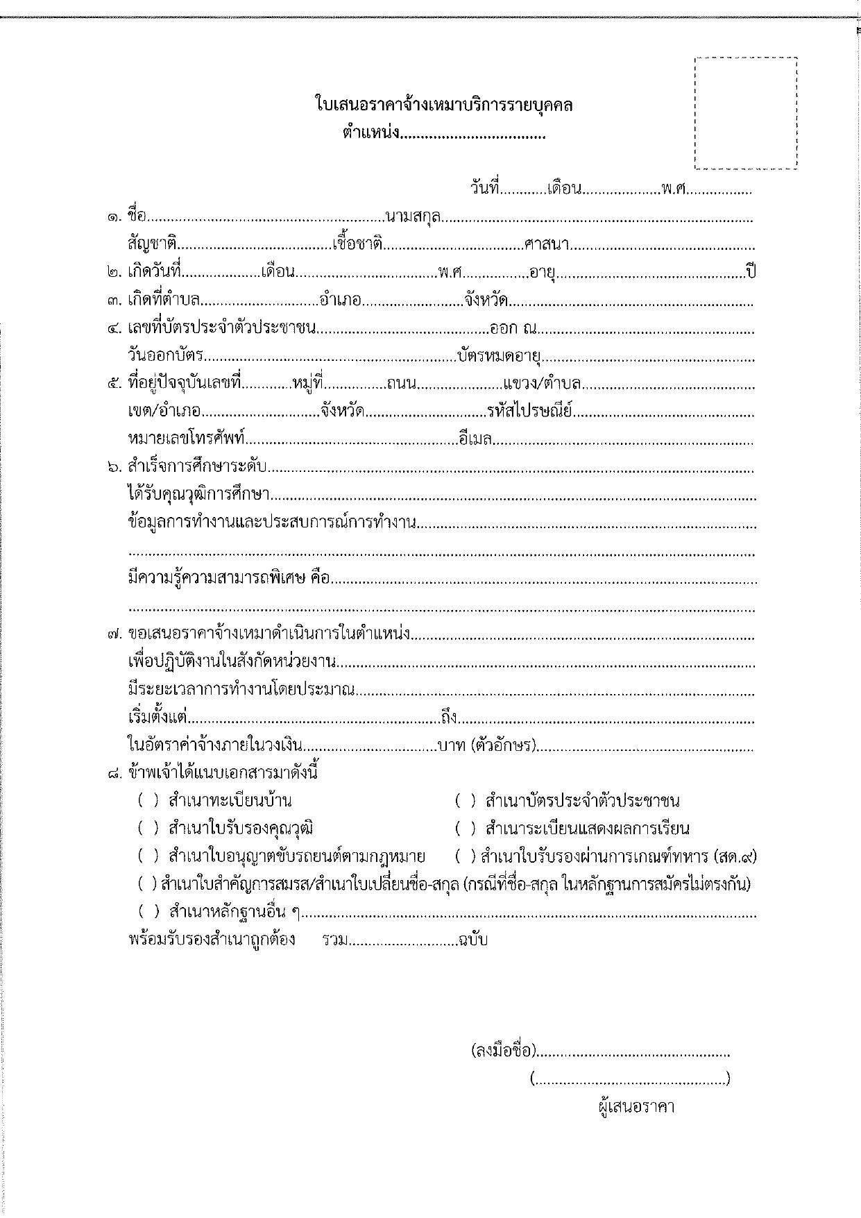 หน้า 5